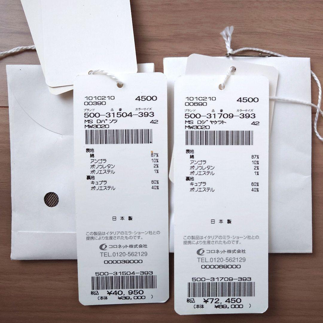 ☆42☆ 定価10.8万 ミラショーンブラウンパンツスーツ ストライプ ウール混