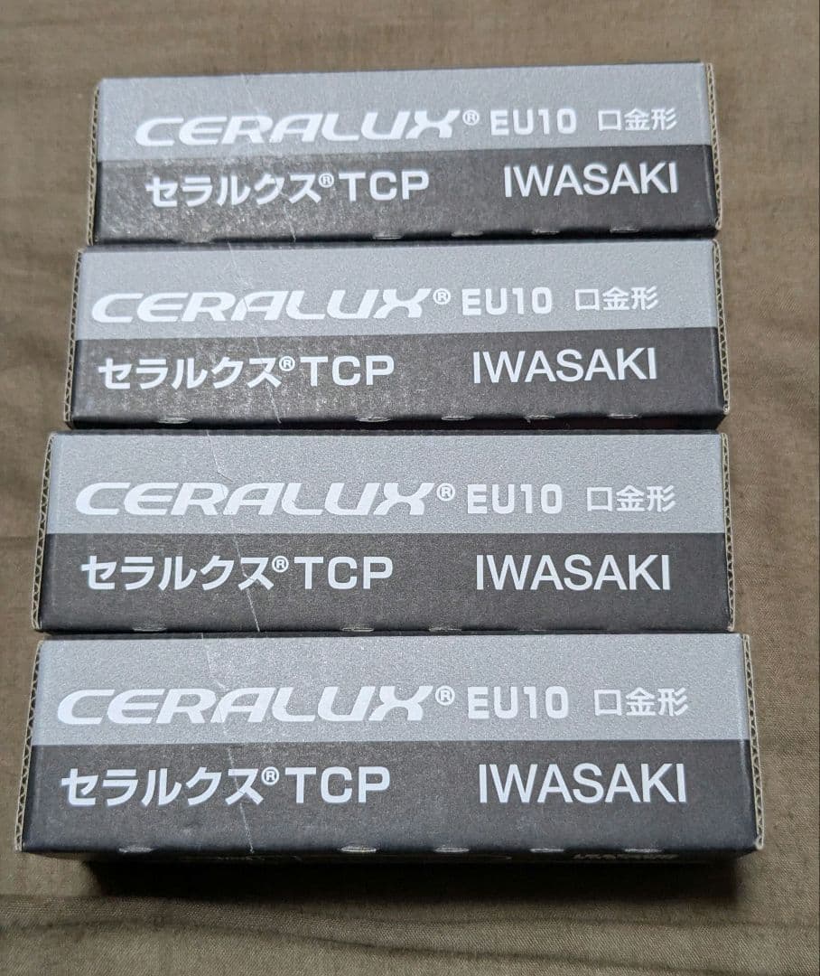 アイ セラミックメタルハライドランプ 35W （4個合わせて）