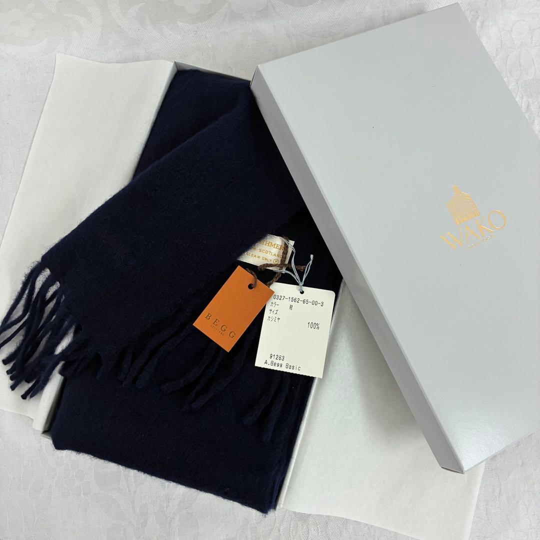 新品・タグ付き 【WAKO】マフラー BEGG ネイビー カシミヤ100%