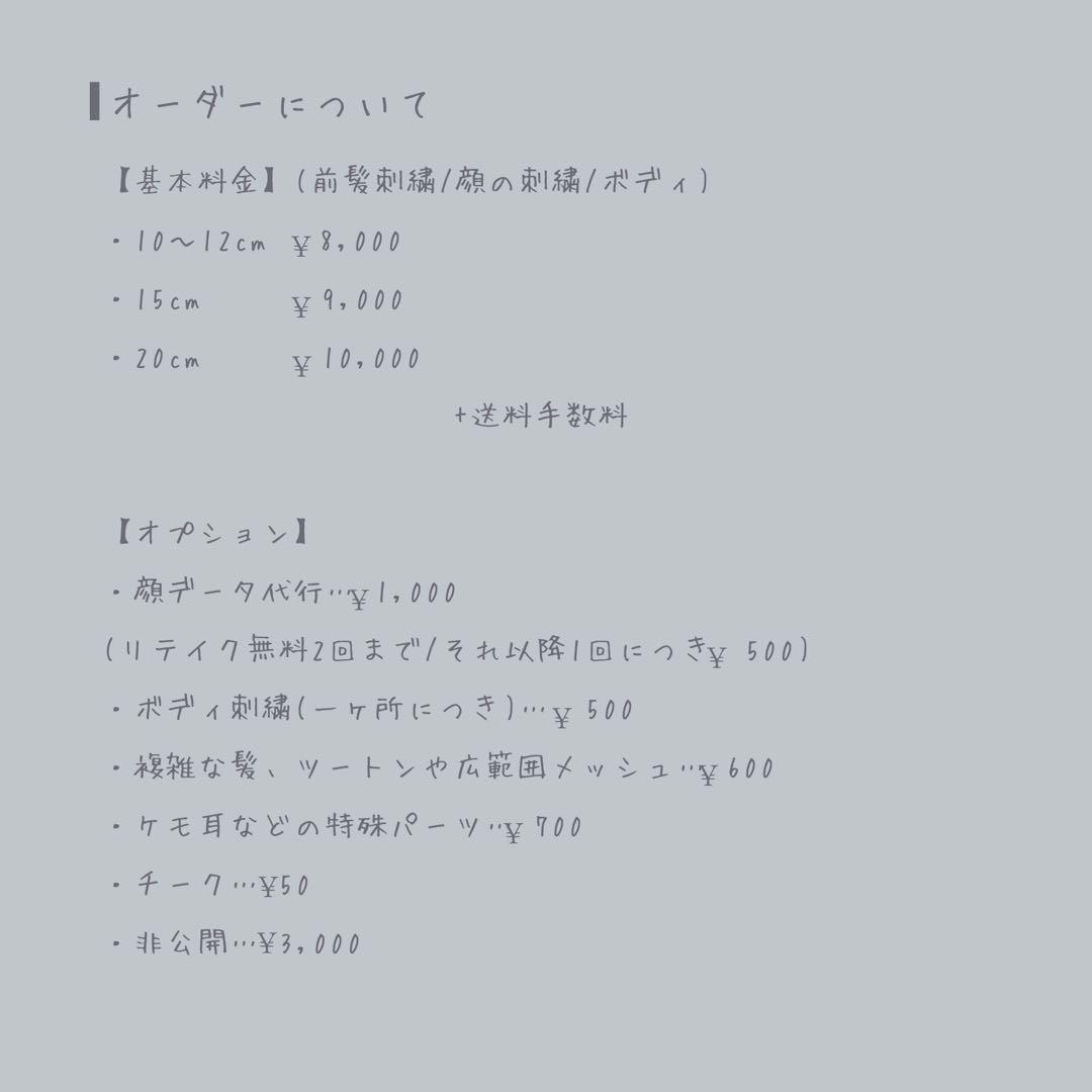 推しぬい　オーダーメイド制作　オーダー停止中