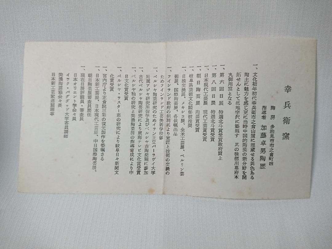 ◆ 幸兵衞窯 ◆　総織部 高台皿 × 5　＊新品未使用品