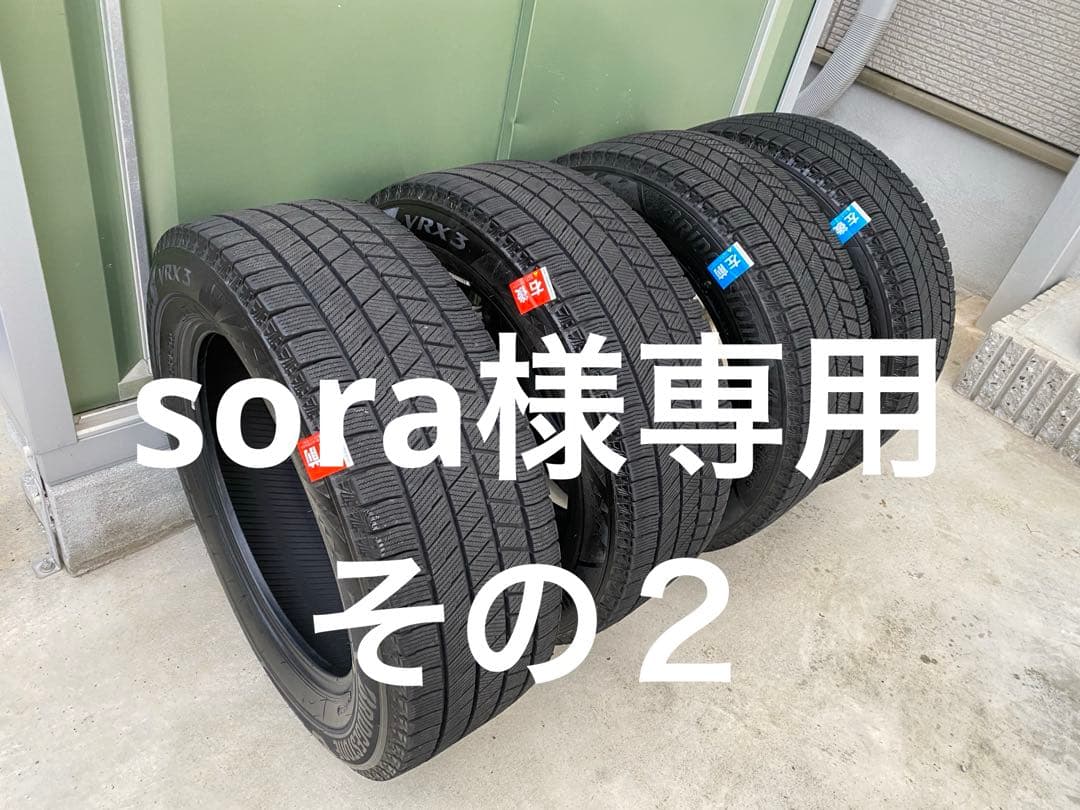 ブリヂストンブリザックVRX3205/60r16 soraその２