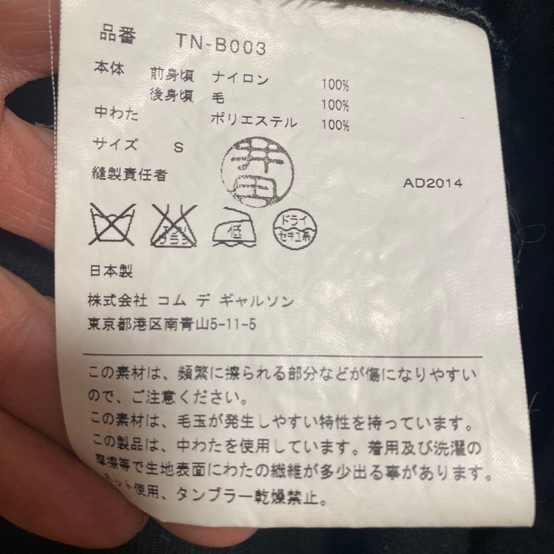 お値下げ　美品　トリココムデギャルソン　キルティングベスト