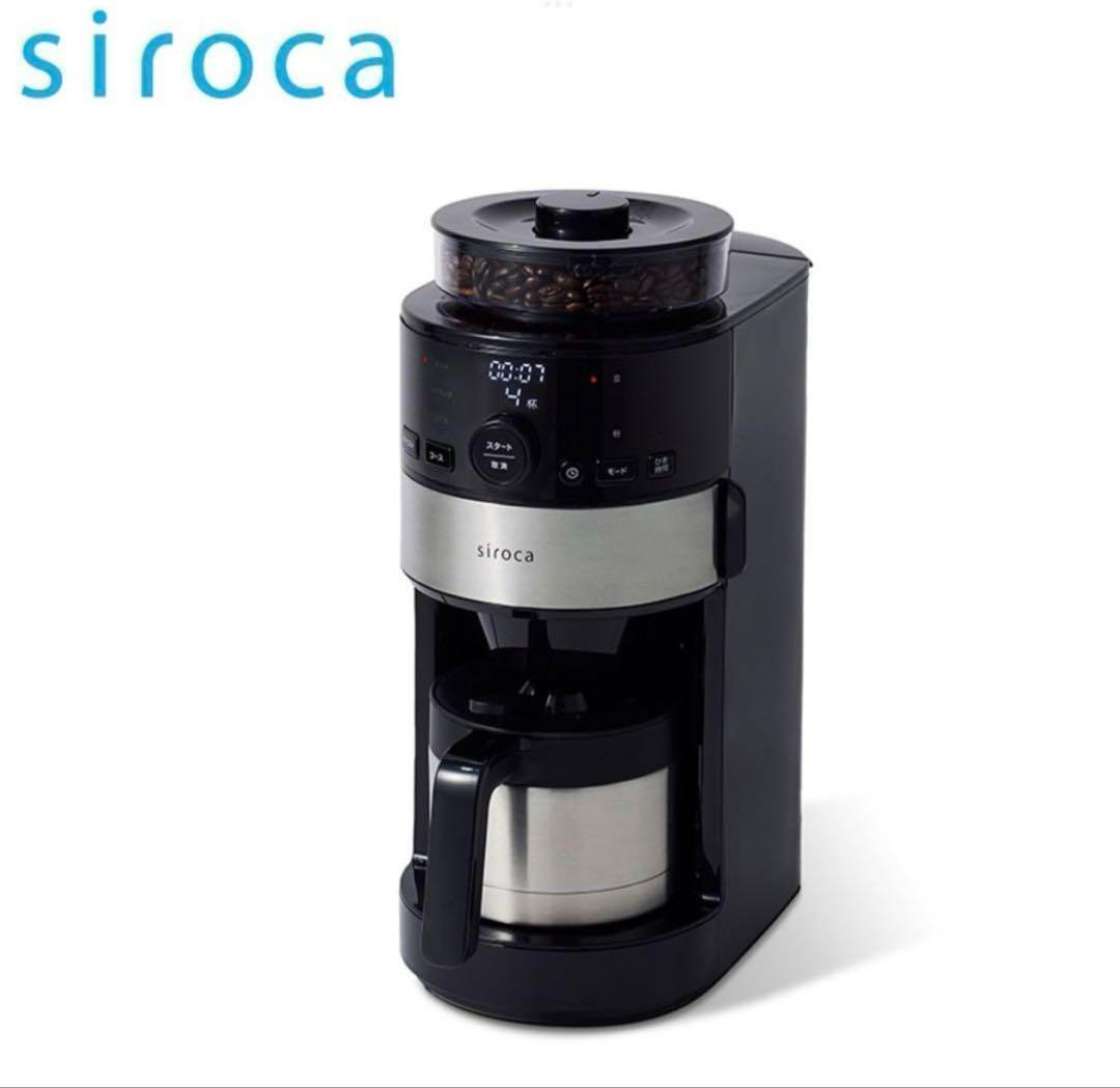 新品 シロカ コーン式全自動コーヒーメーカー SC-C125