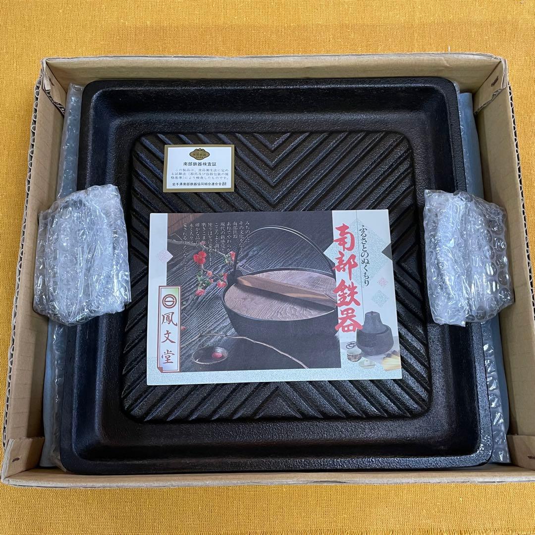 この冬 本物の 南部鉄器 で肉を焼こう‼️グリルパン③ 重量級 焼肉 鉄鍋 鉄分