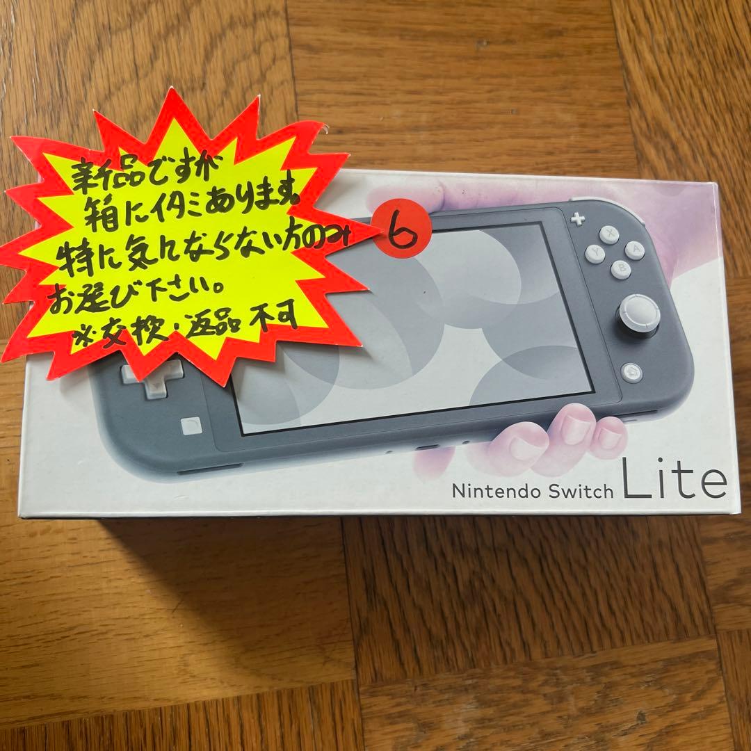 Nintendo Switch Lite グレー HDH-001