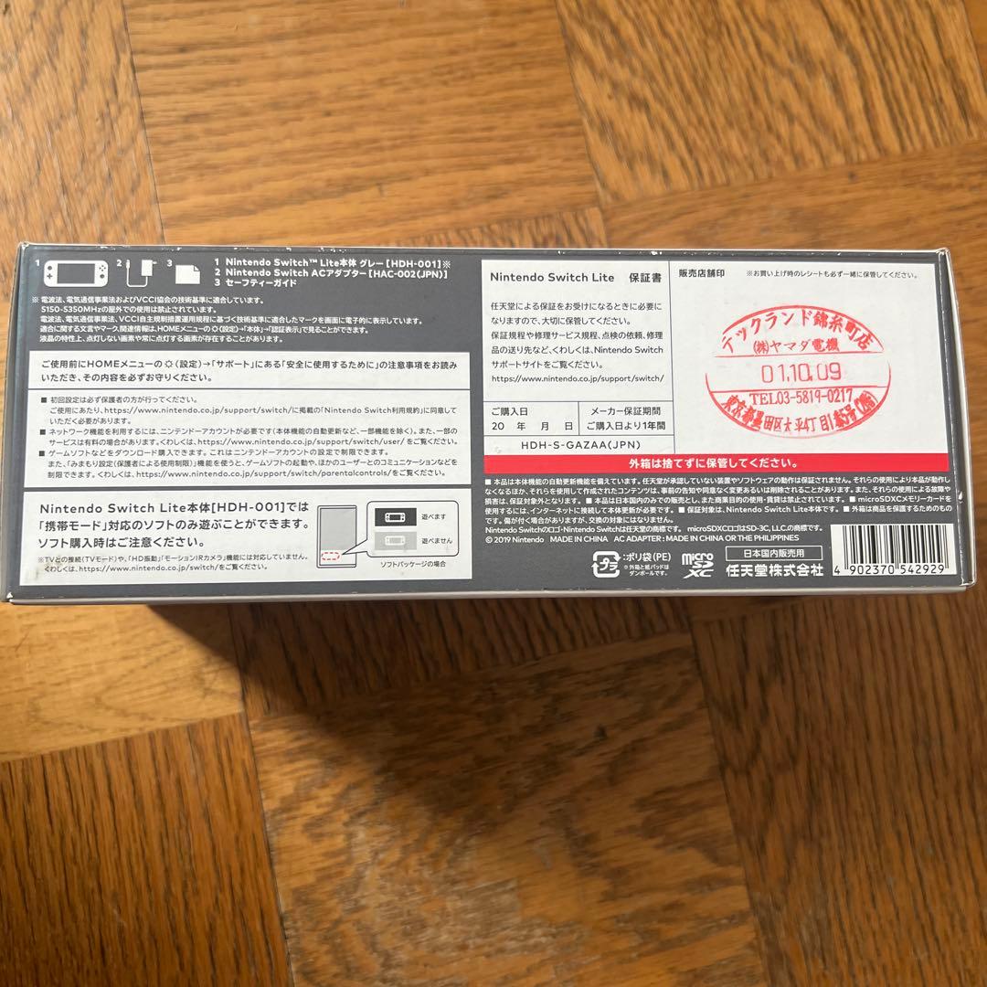 Nintendo Switch Lite グレー HDH-001