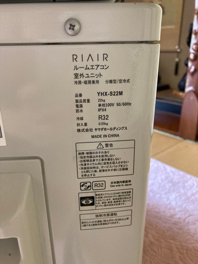 ヤマダオリジナル RIAIR ルームエアコン 主に6畳用 YHA-S22M-W