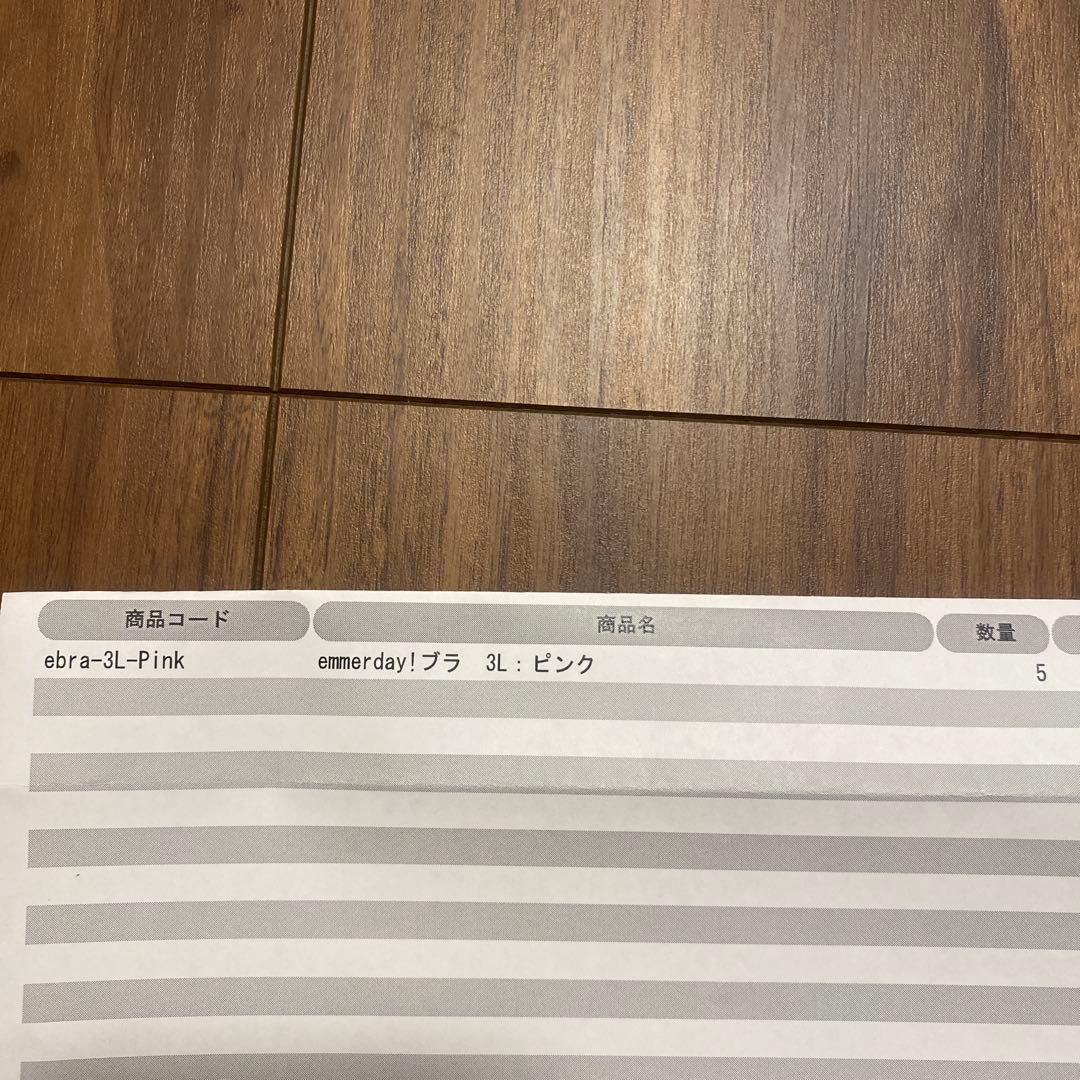 ak emmerday! 3L ピンク ブラジャーショーツセット✖️5セット