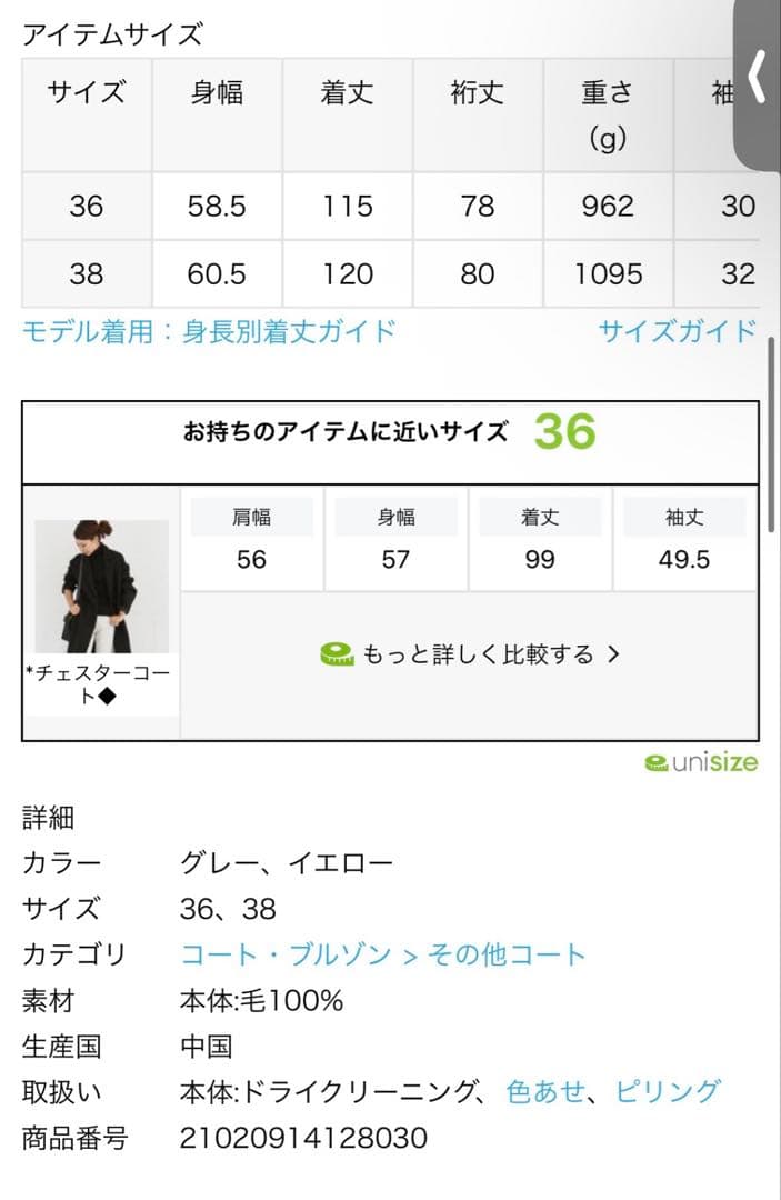 新品　IENA LA BOUCLE ダブルフェイスフードコート　イエナ