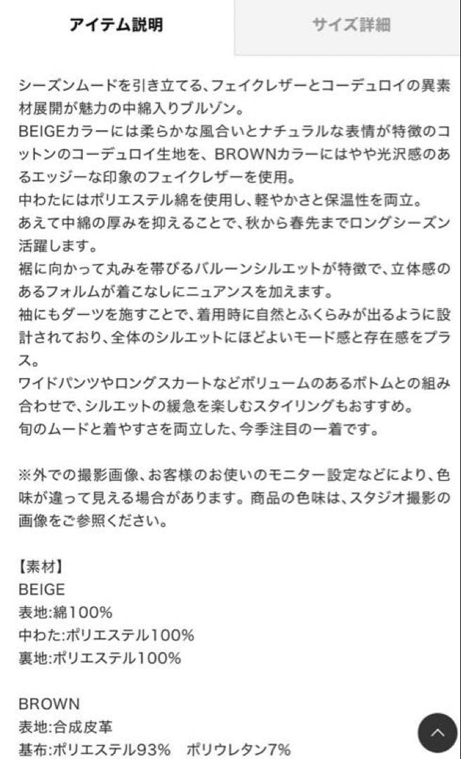 etretokyo エトレトウキョウ　バルーンシルエットパディングブルゾン