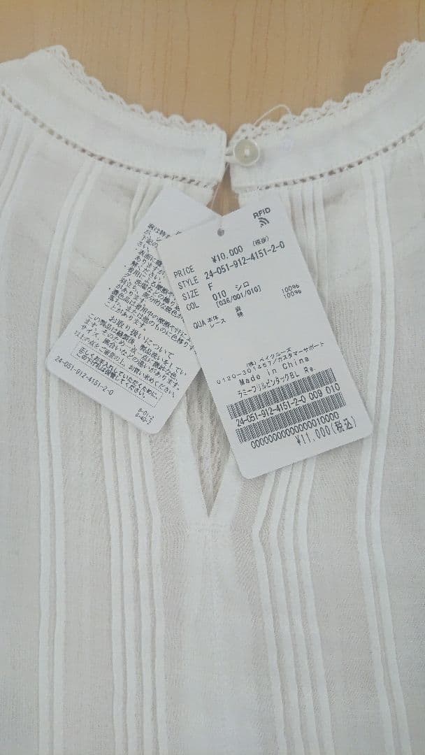 スローブイエナ ラミーフリルピンタックブラウス 新品 ホワイト