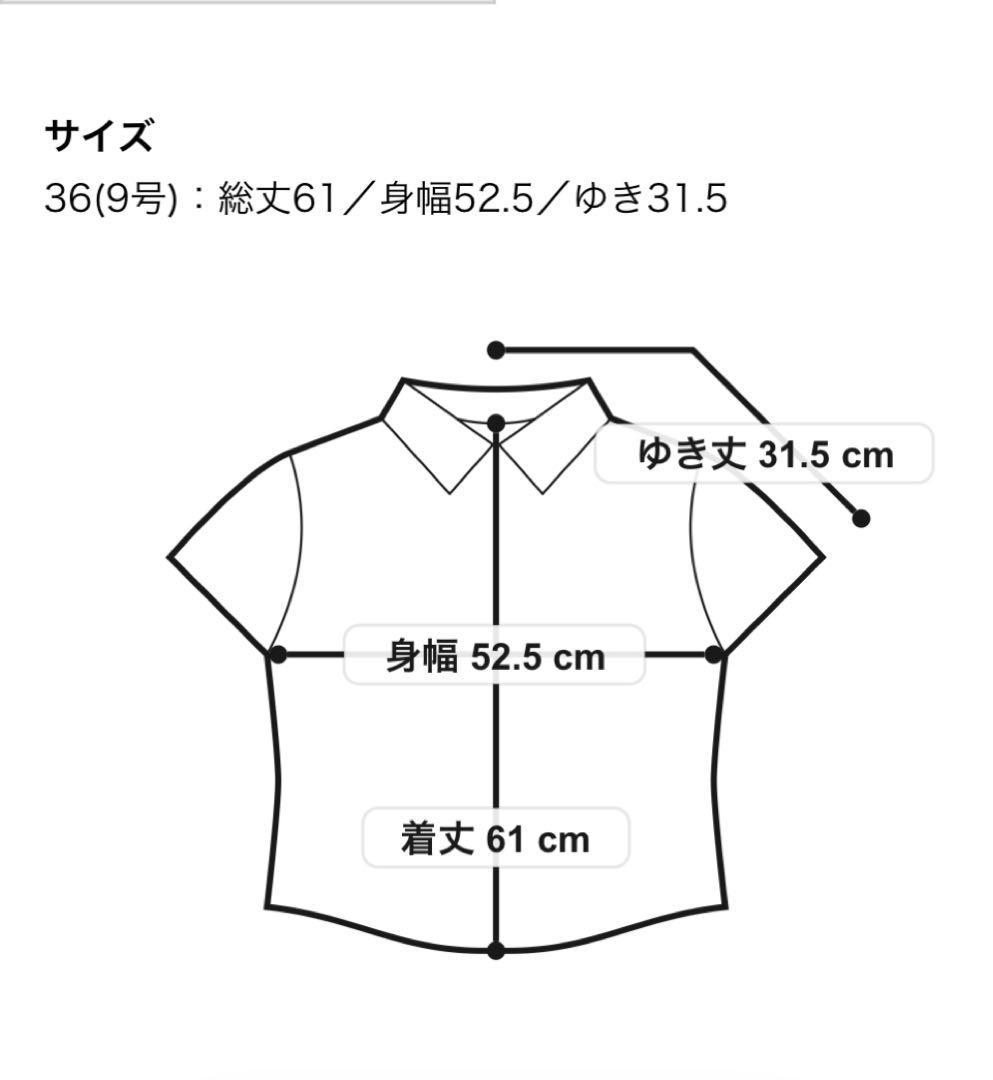 hy♡ 様　TOMORROWLAND レース　コンビ ラッフルフレアブラウス