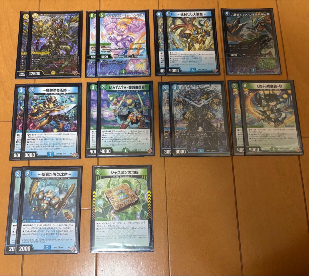 デュエルマスターズ トリーヴァゴルギーオージャー デッキ 調整パーツ付き