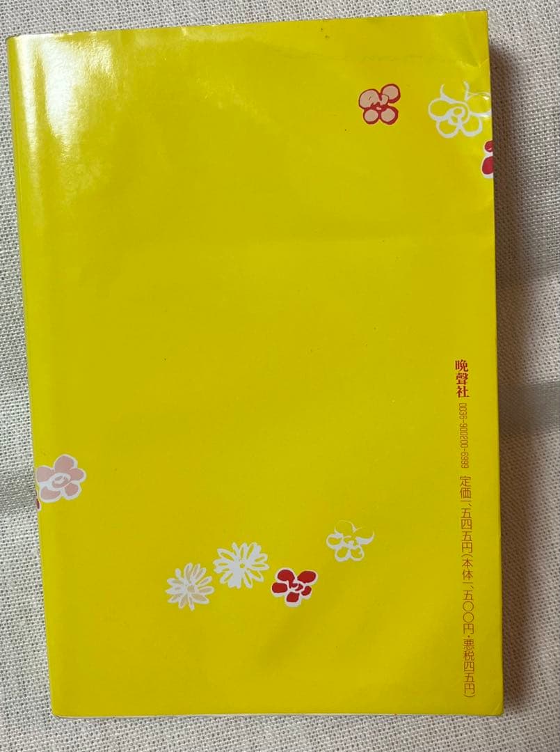 『まるだしのエクスタシー』 とろん著