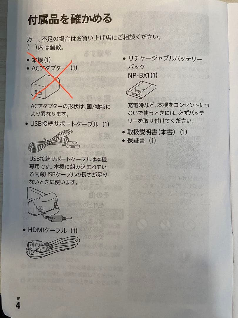 【SONY】HDR-CX470 ブラック ハンディカム ビデオカメラ