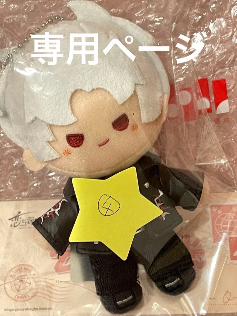 ぴぃ様　4番と2番