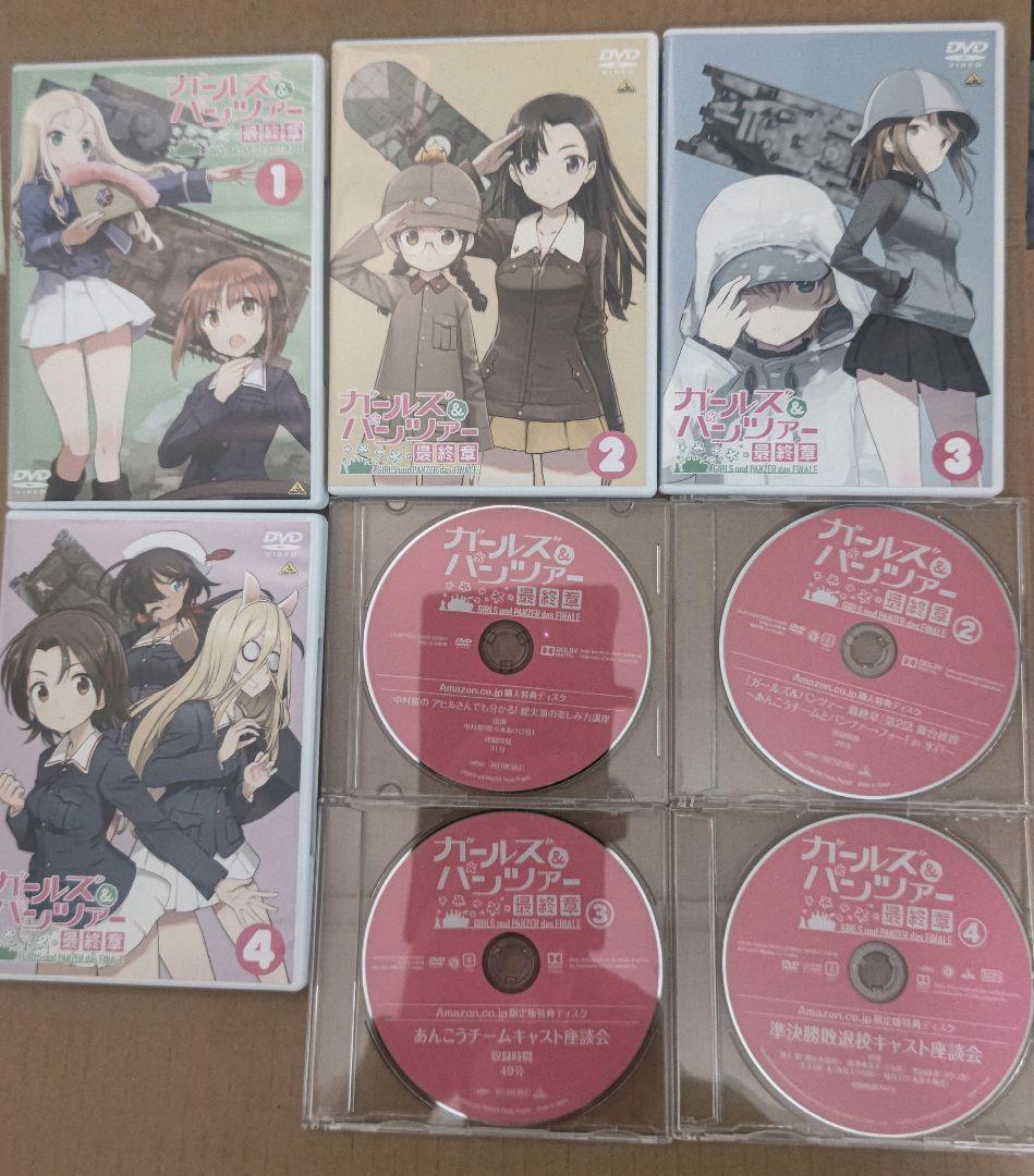 匿名配送 ガールズ＆パンツァー最終章 DVDセット 1〜4巻