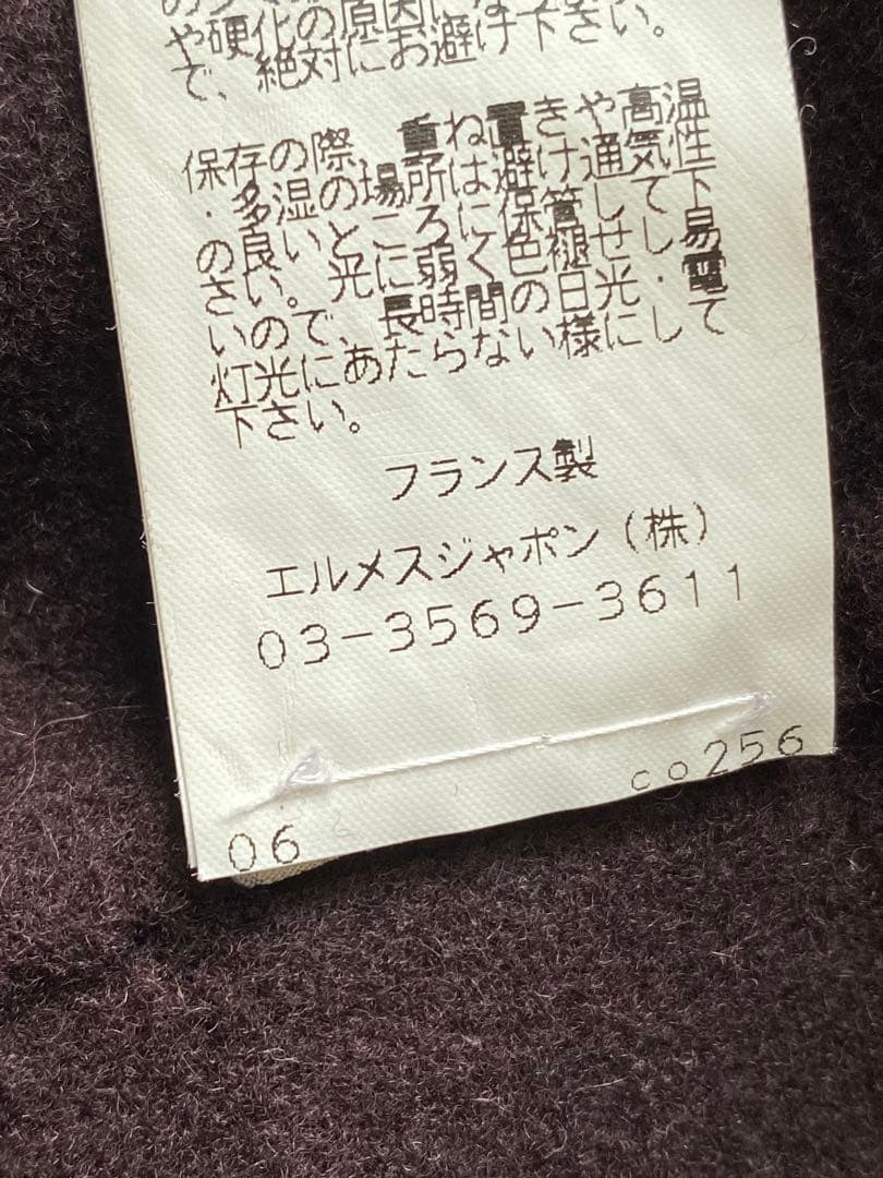 HERMES コート カシミヤ ヴィンテージ サイズ38 真贋済 正規品