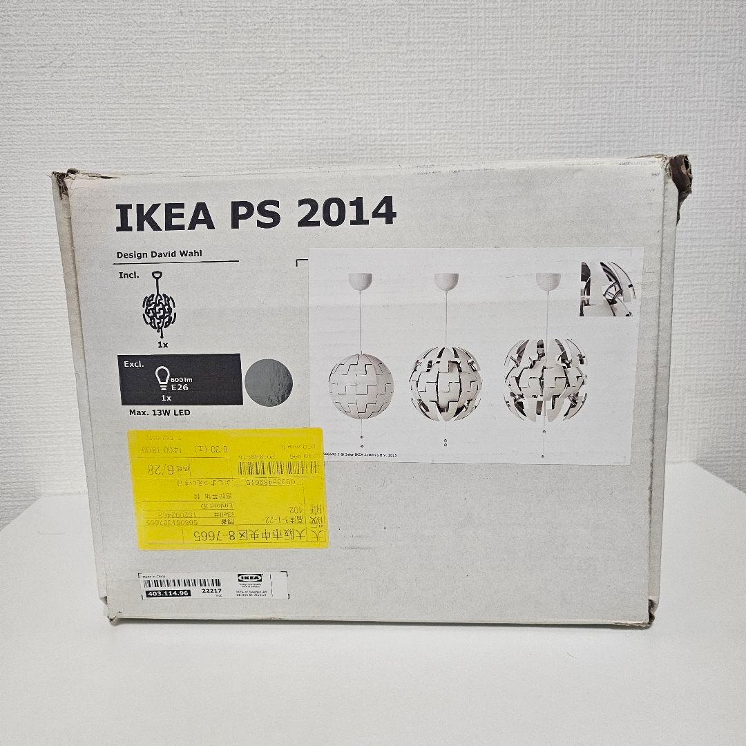 IKEA PS 2014 ペンダントライト　イケア