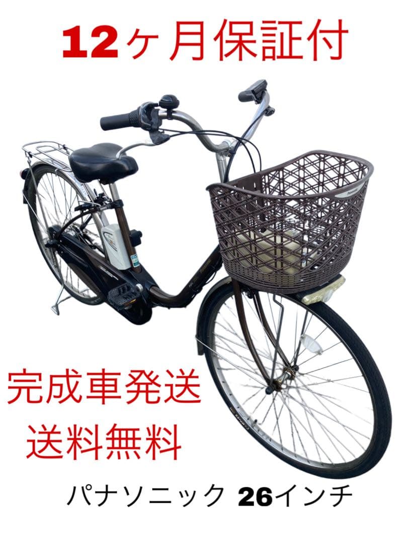1624業界最長12ヶ月保証付！送料無料エリア多数！安全整備済み！電動自転車