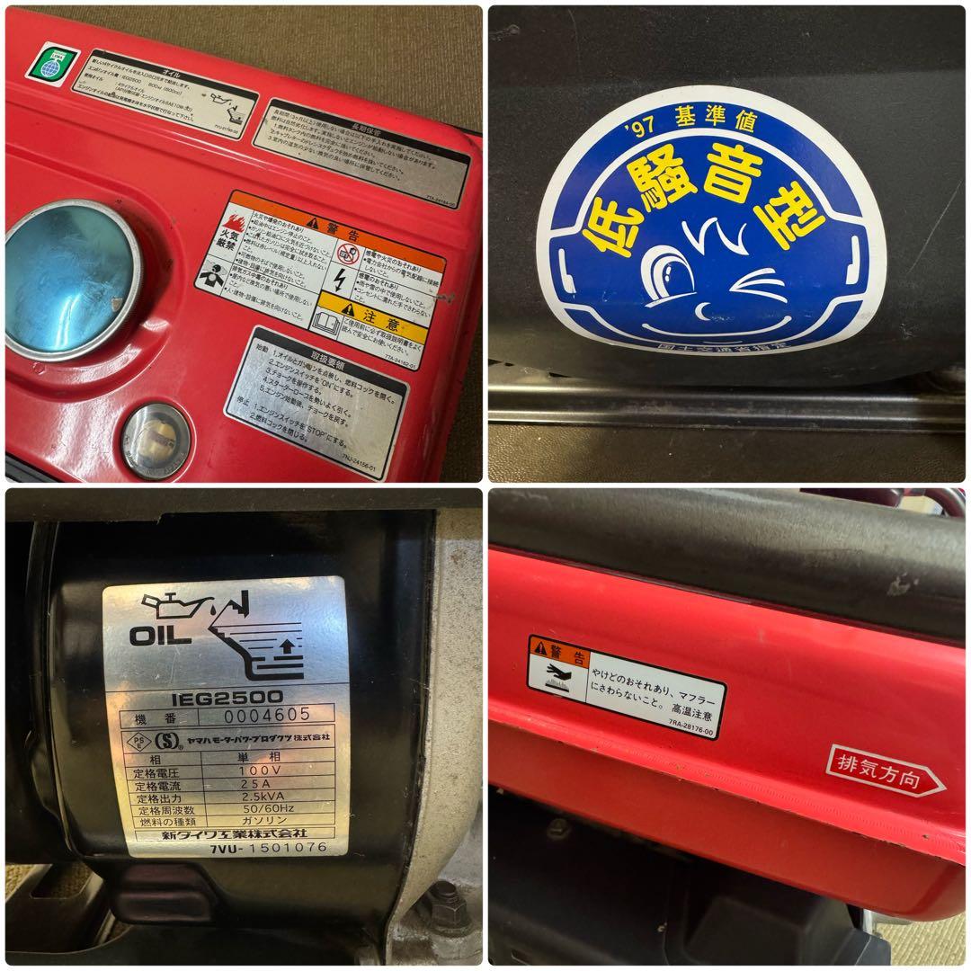 shindaiwa(新ダイワ) iEG 2500 インバーター発電機