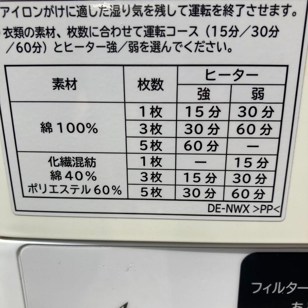 日立 HITACHI 衣類乾燥機 DE-N40WX（乾燥容量 4kg）