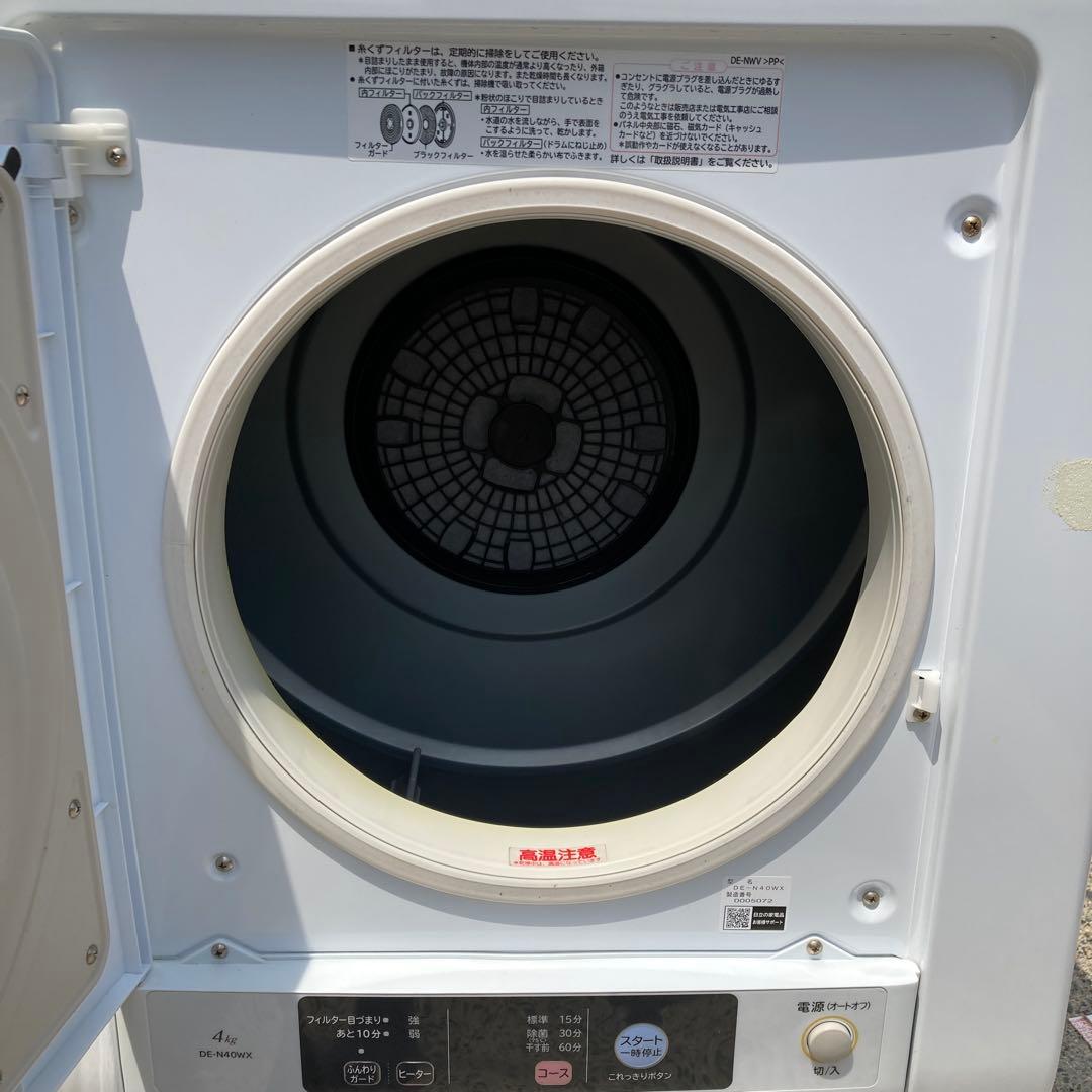 日立 HITACHI 衣類乾燥機 DE-N40WX（乾燥容量 4kg）