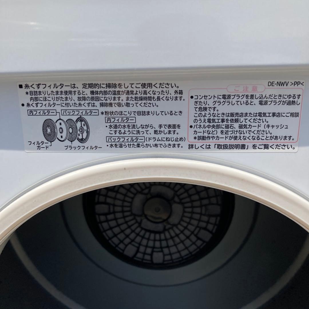 日立 HITACHI 衣類乾燥機 DE-N40WX（乾燥容量 4kg）