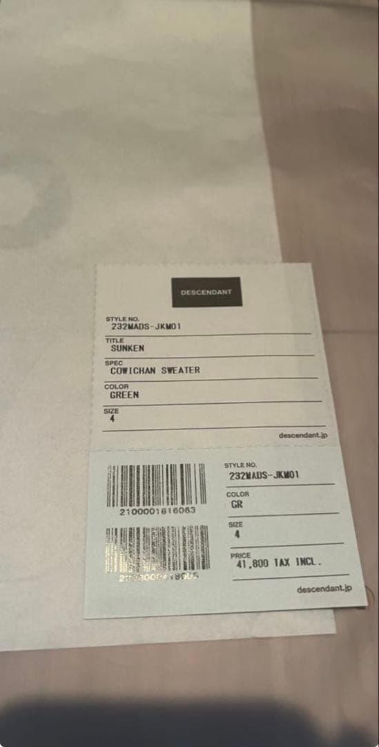 西山徹氏　DESCENDANT COWICHAN SWEATER