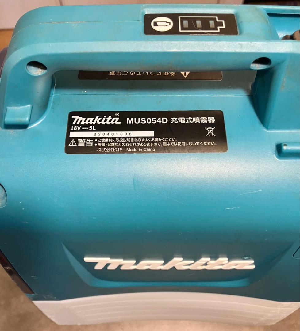 マキタ　18V 充電式噴霧器 5L （本体のみ）MUS054DZ