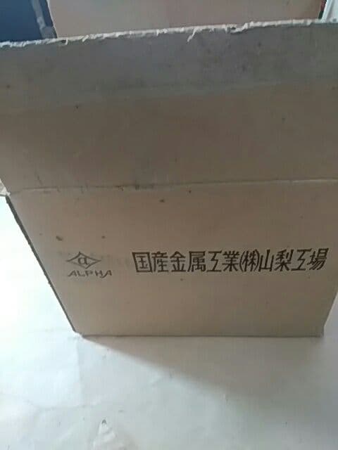 アルファ　サッシ用　向鎌錠　12箱各1個入