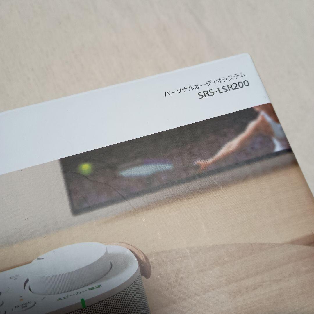 SONY SRS-LSR200 オーディオシステム