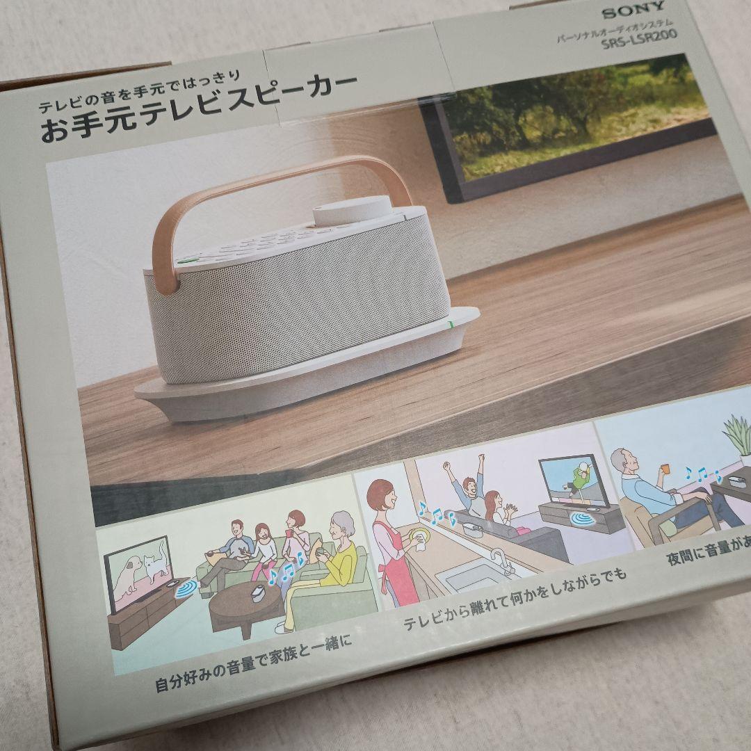SONY SRS-LSR200 オーディオシステム