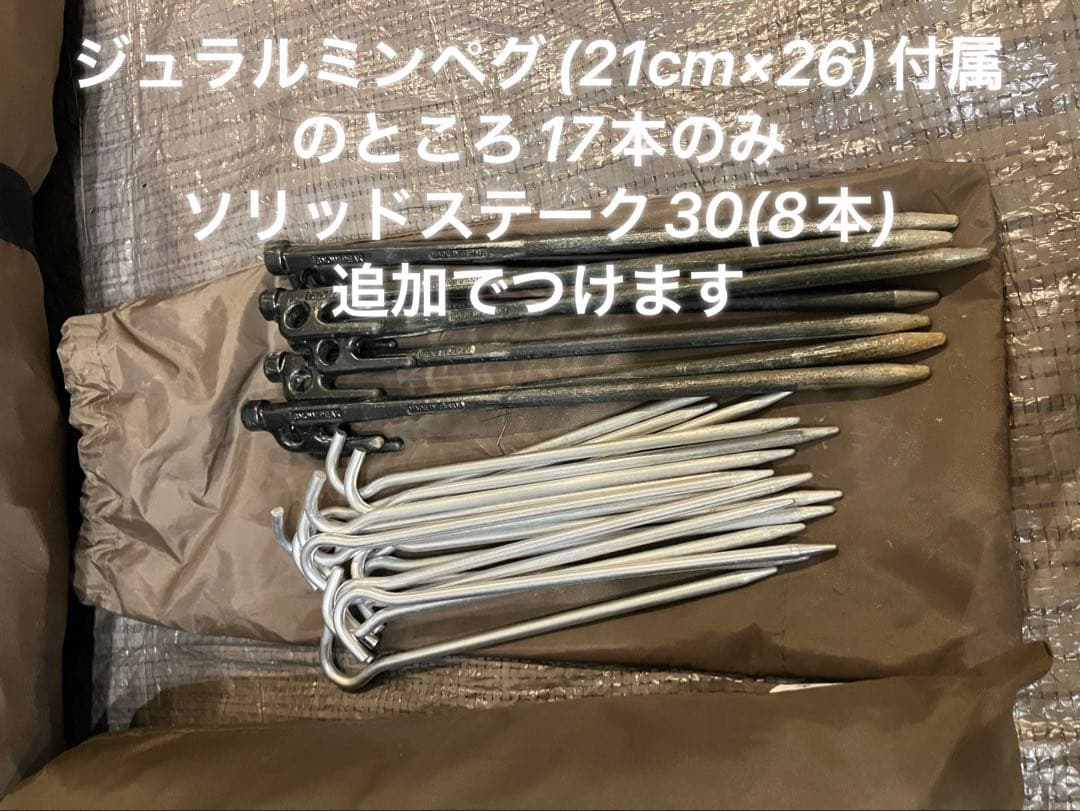 リビングシェルロングpro セット　スノーピーク