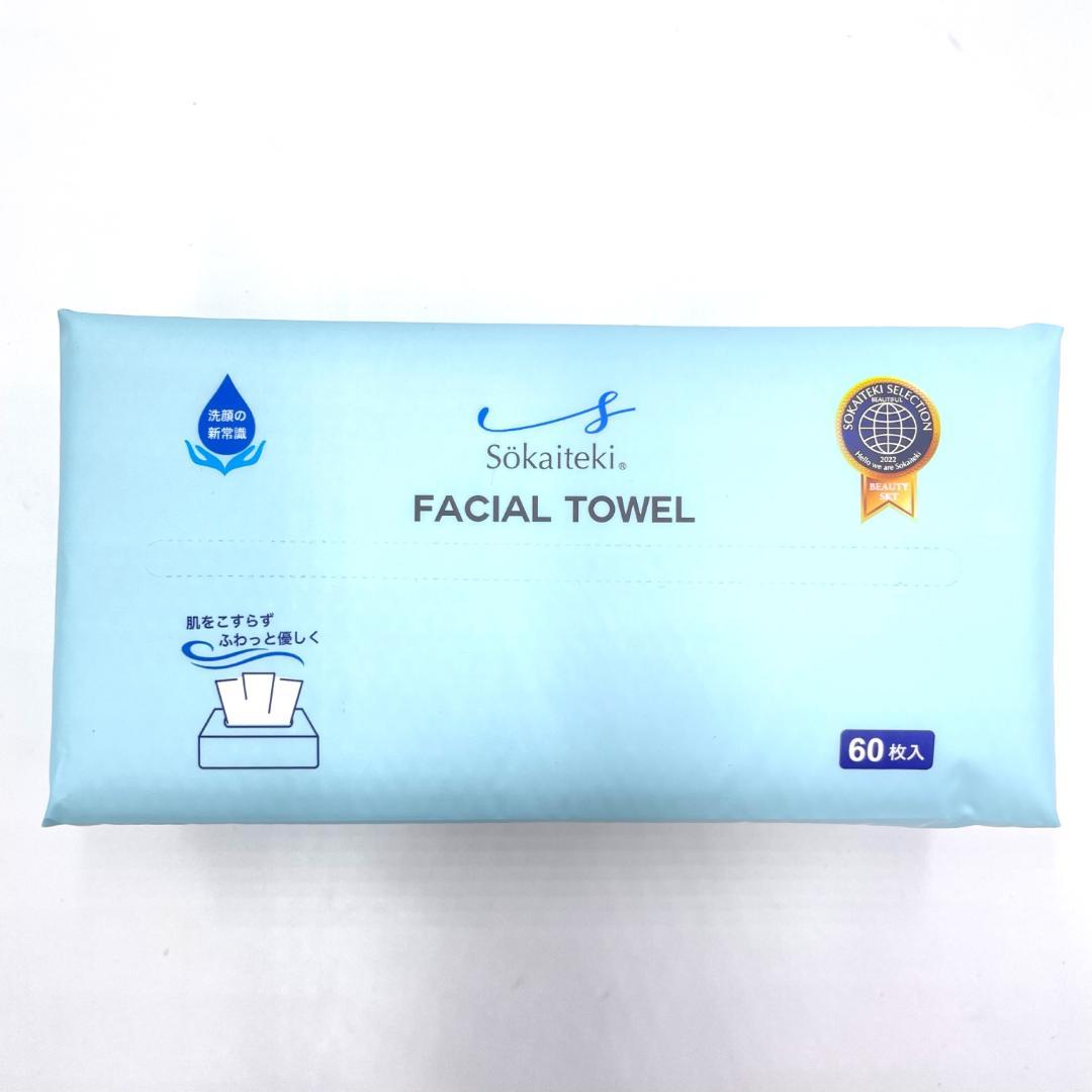 【60枚入×36袋セット】フェイシャルタオル　フェイスタオル　使い捨てタオル