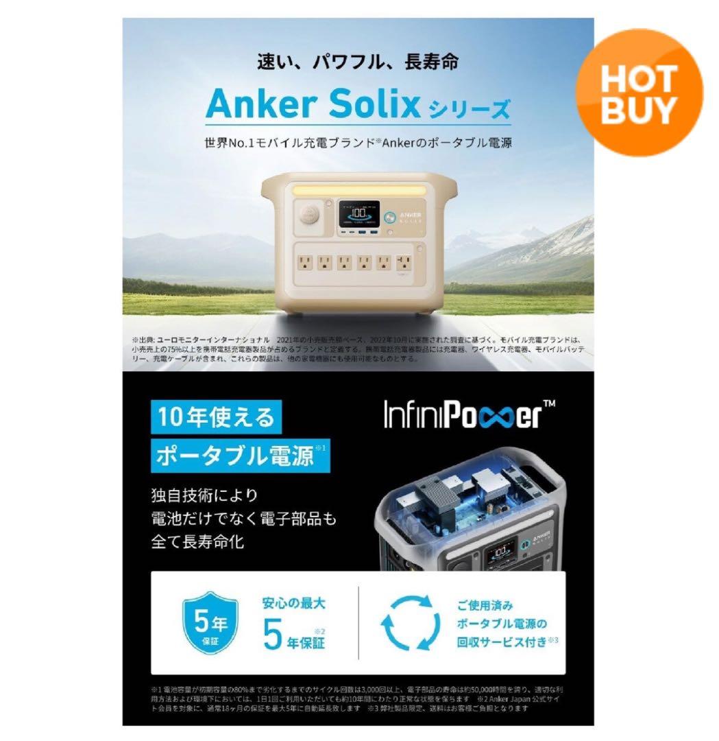 新品 Anker アンカー Solix C1000 ポータブル電源 ベージュ