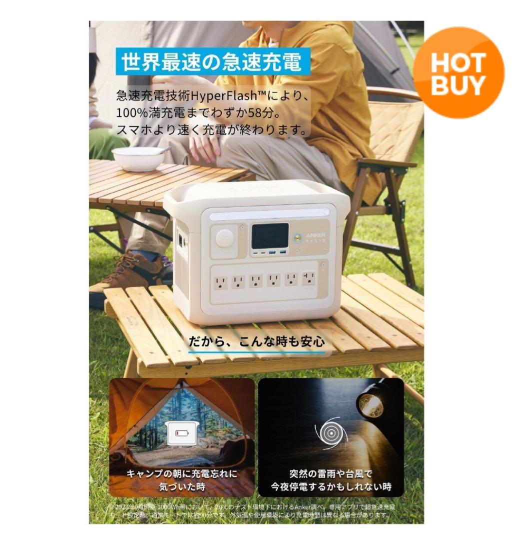 新品 Anker アンカー Solix C1000 ポータブル電源 ベージュ