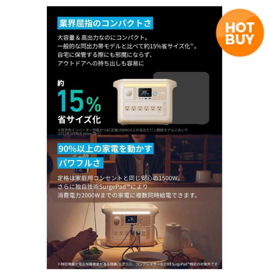 新品 Anker アンカー Solix C1000 ポータブル電源 ベージュ