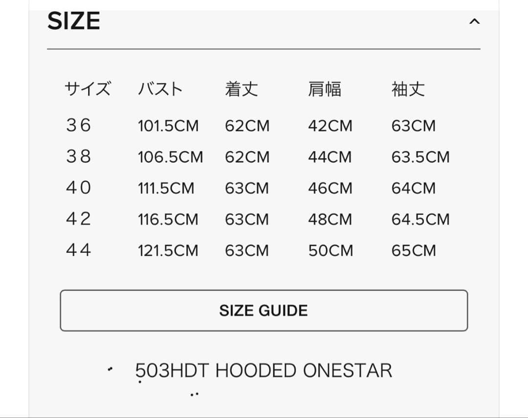 Schott 503HDT HOODED ONESTAR/フードワンスター