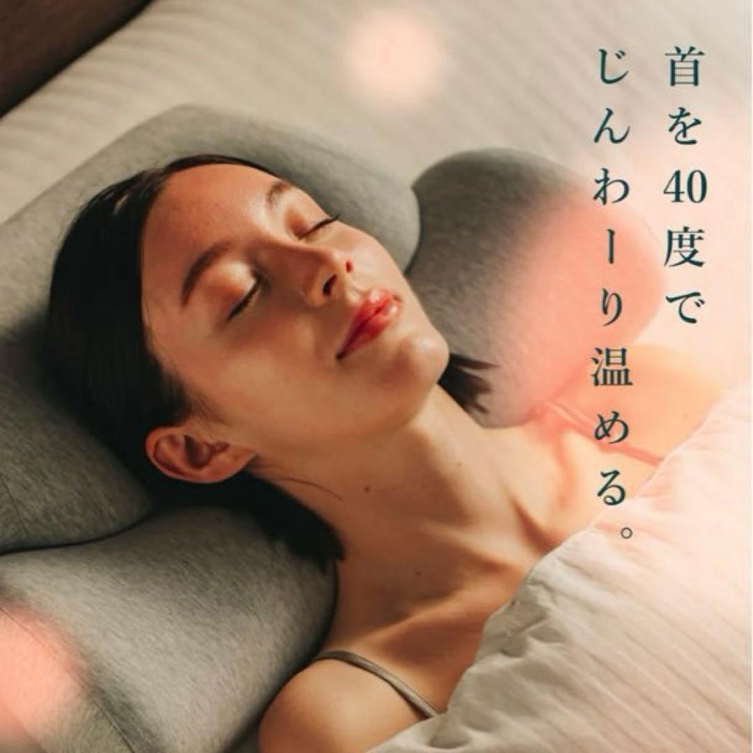 暖かい枕 首と肩の凝りにサバキュー 枕 替えカバー付 新品