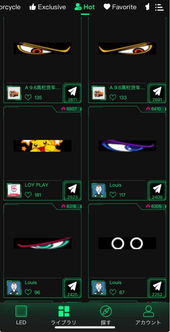 【残り一点！】LEDデビルアイ 大型 2個セット