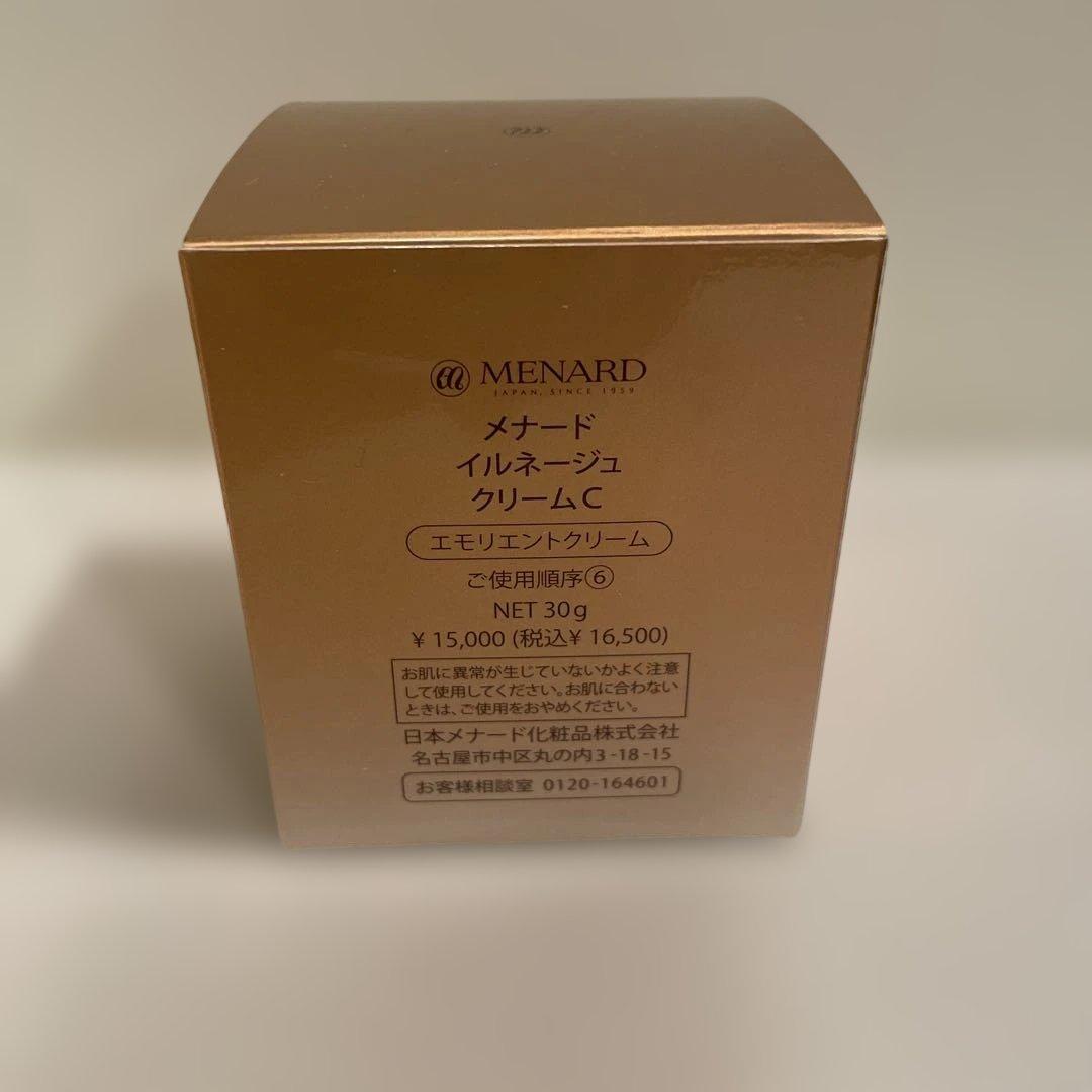【新品未使用】メナード　イルネージュクリーム 30g