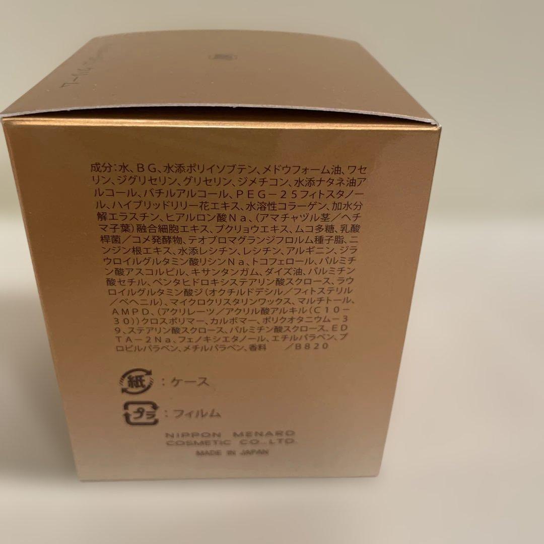 【新品未使用】メナード　イルネージュクリーム 30g