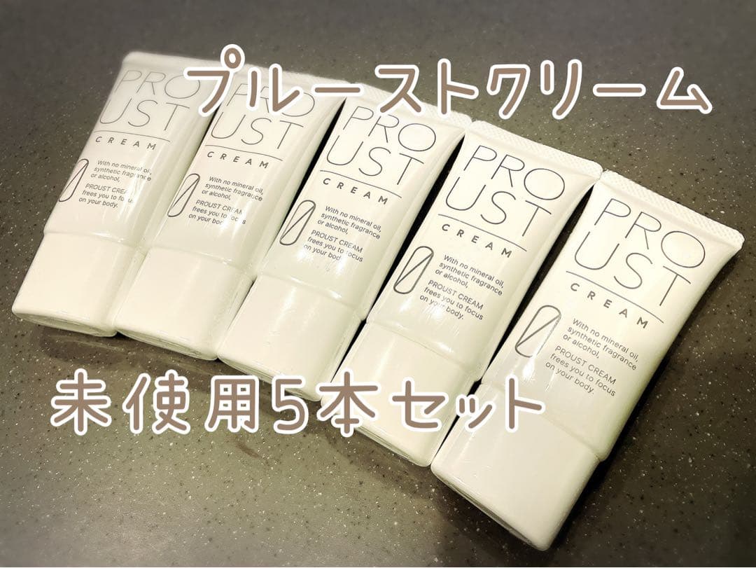【新品未使用】プルーストクリーム30g 5本セット　制汗剤　デオドラント