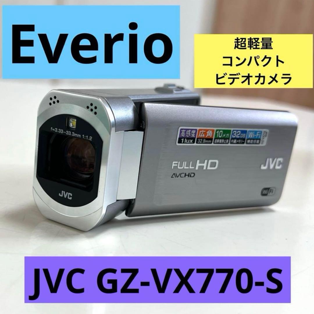 【超軽量】Everio JVC GZ-VX770-S コンパクトビデオカメラ