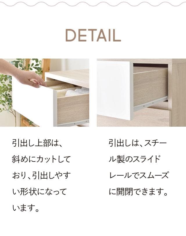 45cm幅　★超特価★佐藤産業　4FUL　HELM チェスト 1