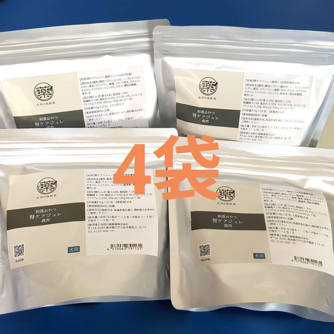 犬用　和漢おやつ 腎ケアジュレ 鹿肉 腎臓ケア