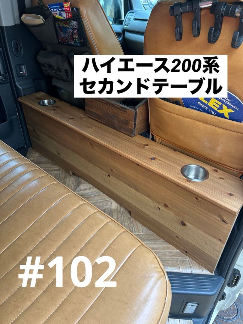 #102 ei　テーブル