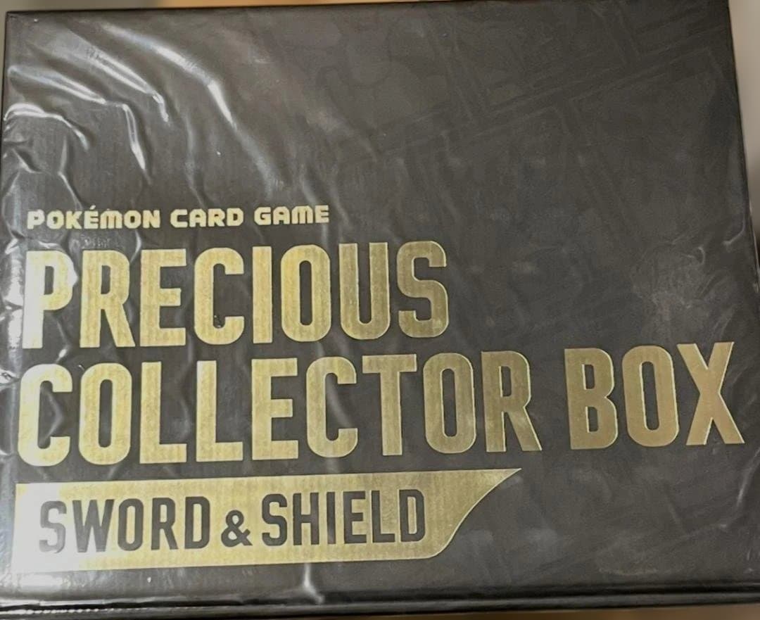 新品 未開封 ポケモンカード プレシャスコレクターボックス
